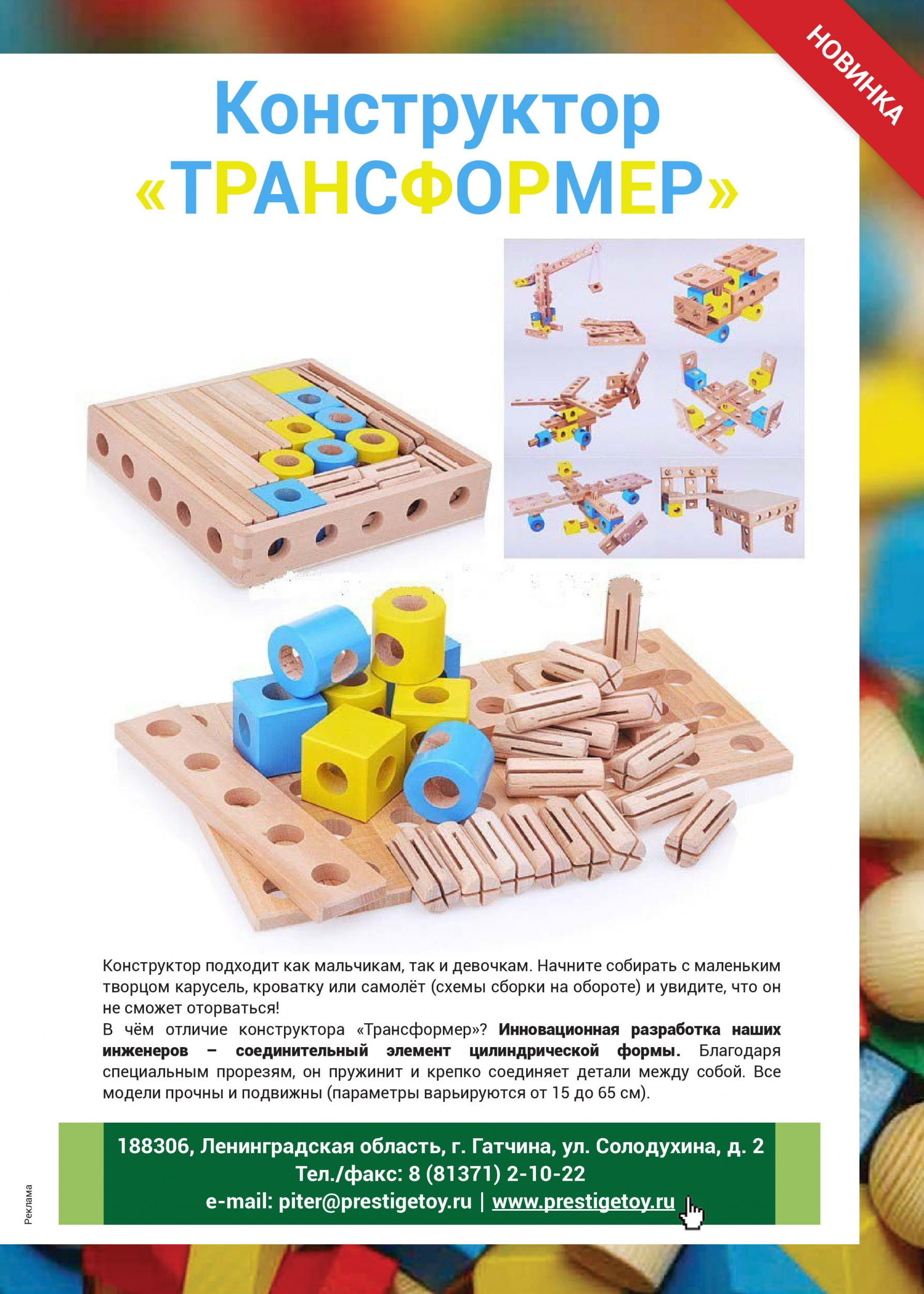 Отечественная производственная компания  по производству деревянной игрушки 