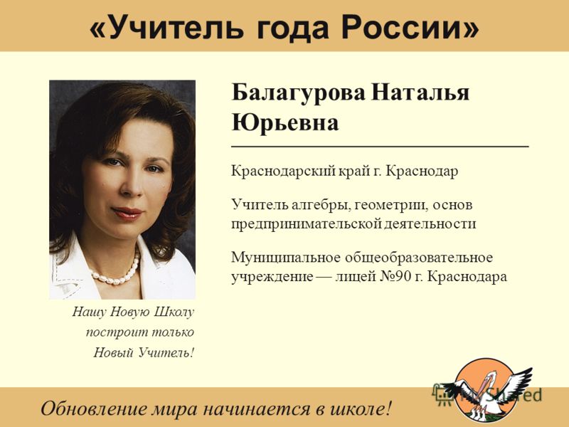 Наталья Юрьевна Балагурова