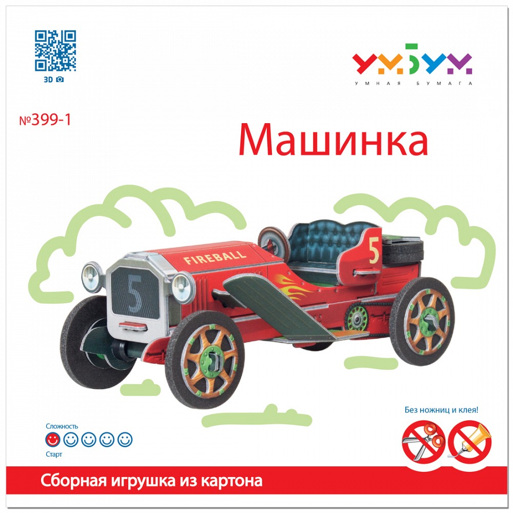 Сборная модель из картона «Машина» красная