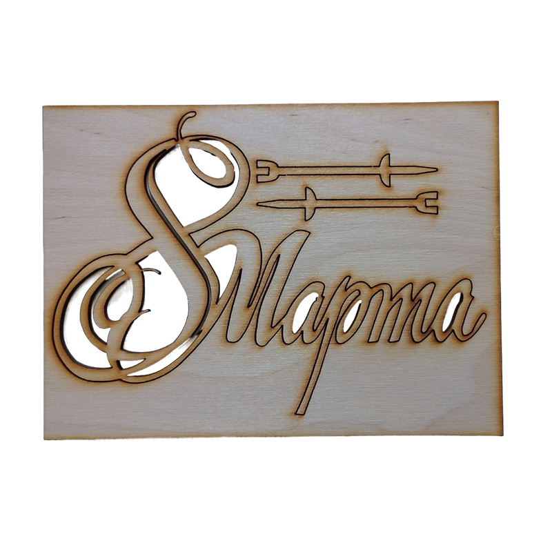 Украшение для торта «8 марта», Полноцвет