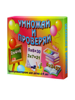 Электровикторина «Умножай и проверяй», МКИ