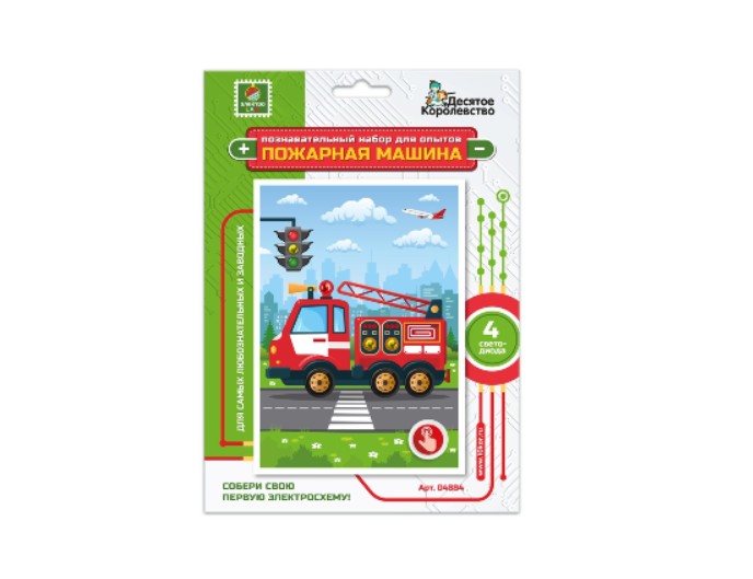 Познавательный набор для опытов "Пожарная машина"с электросхемой, компания "Десятое королевство"