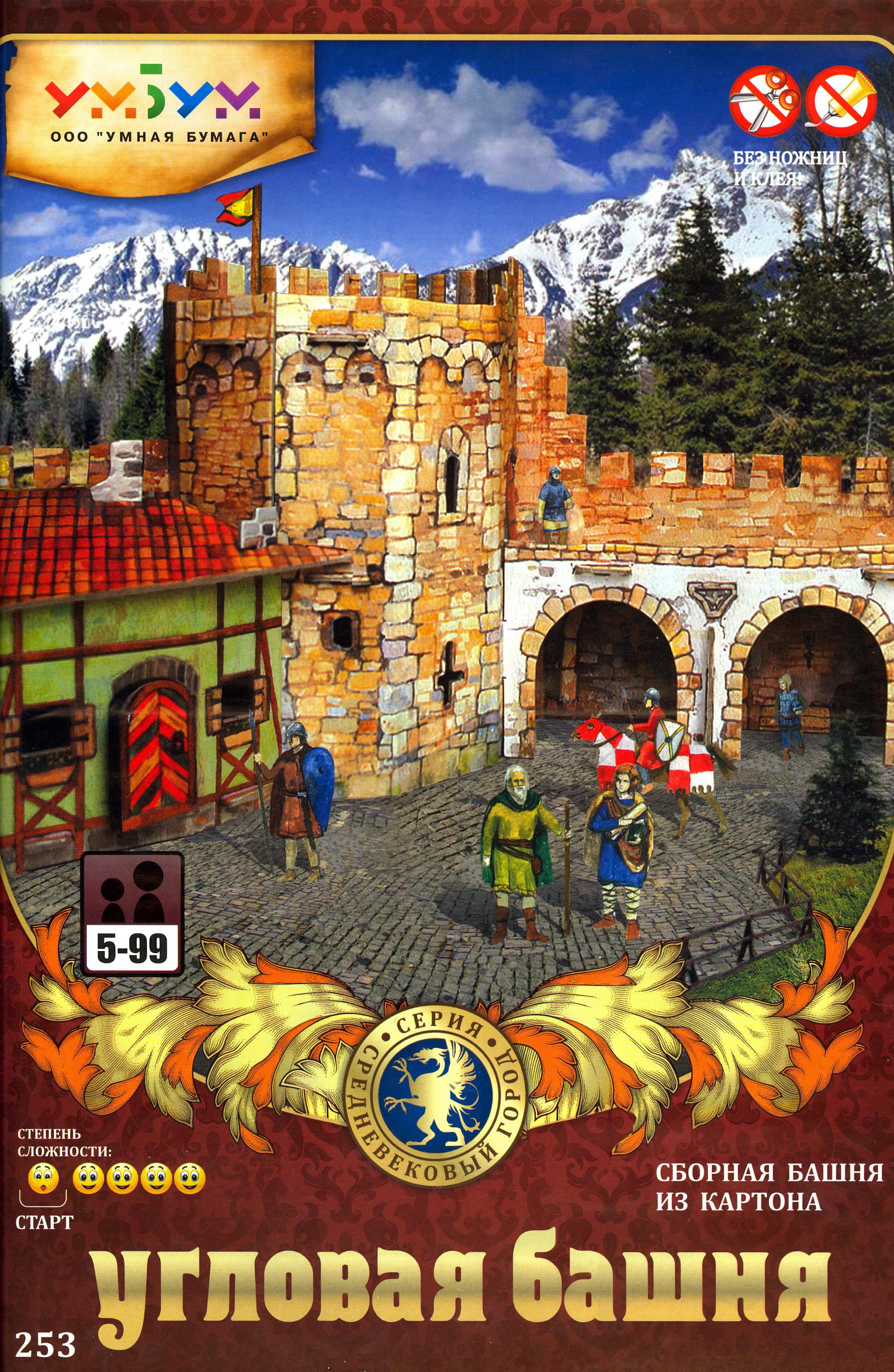 Сборная модель из картона «Угловая башня»