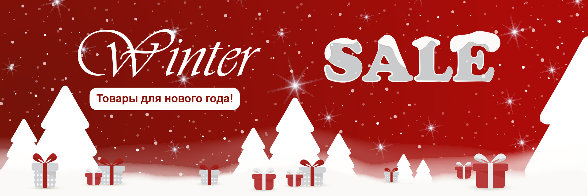 Новый 2026 год! Новый 2026 год!