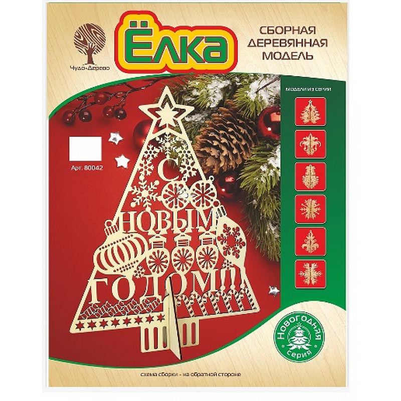 Сборная деревянная модель «Ёлка» 80042, Чудо-дерево