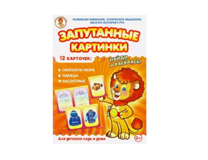 Развивающая игра «Запутанные картинки: обитатели моря, одежда, насекомые» 12 карточек, Детское издательство «Улыбка»