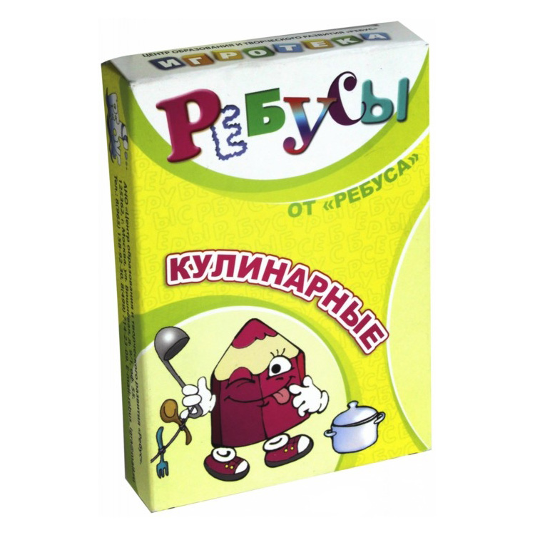 Развивающие карточки «Ребусы. Кулинарные»