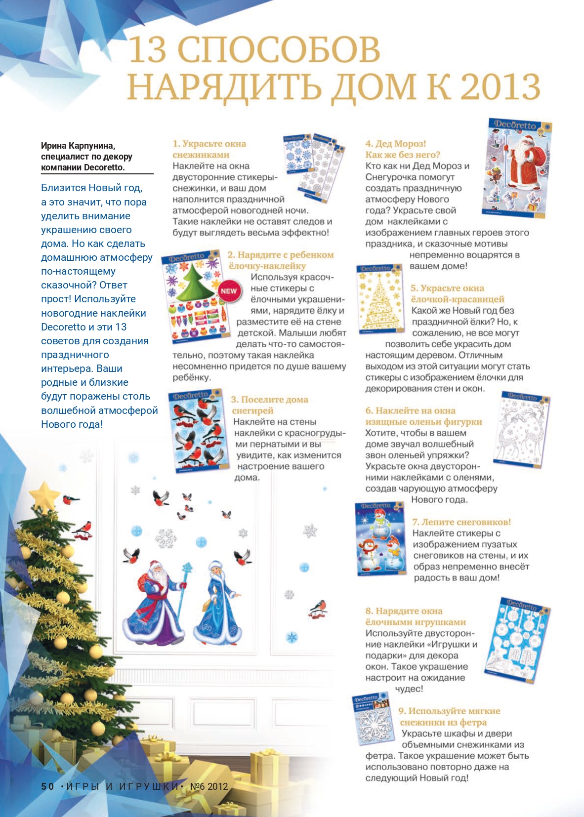 ИИИ_06_2012_NEW_page-0052.jpg ИИИ_06_2012_NEW_page-0052.jpg