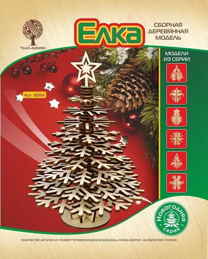 Елка, арт. 80114 Елка, арт. 80114