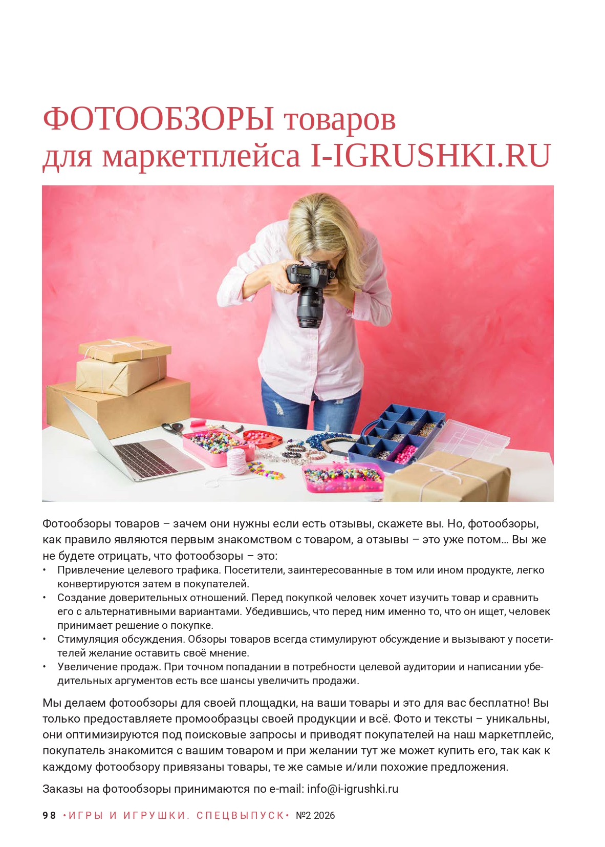 gid-2-2026_page-0098.jpg