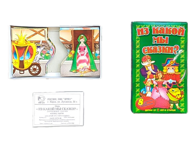 Игра настольно-печатная «Из какой мы сказки? Зарубежные сказки», комплектация