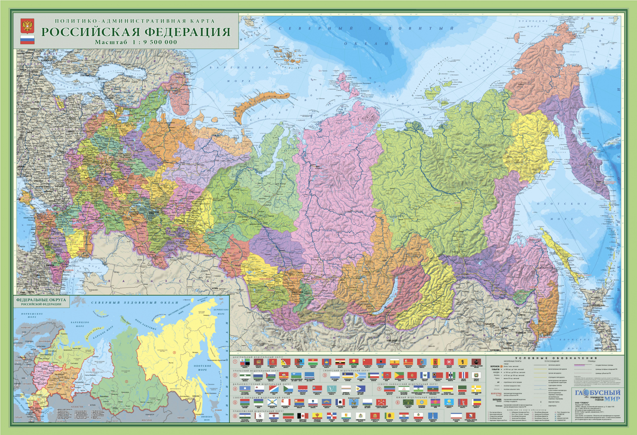Россия-пол-адм-9,5-млн-интенсивные-цвета.jpg
