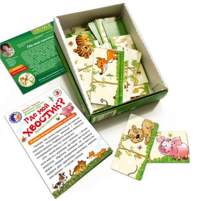 Где мой хвостик Где мой хвостик