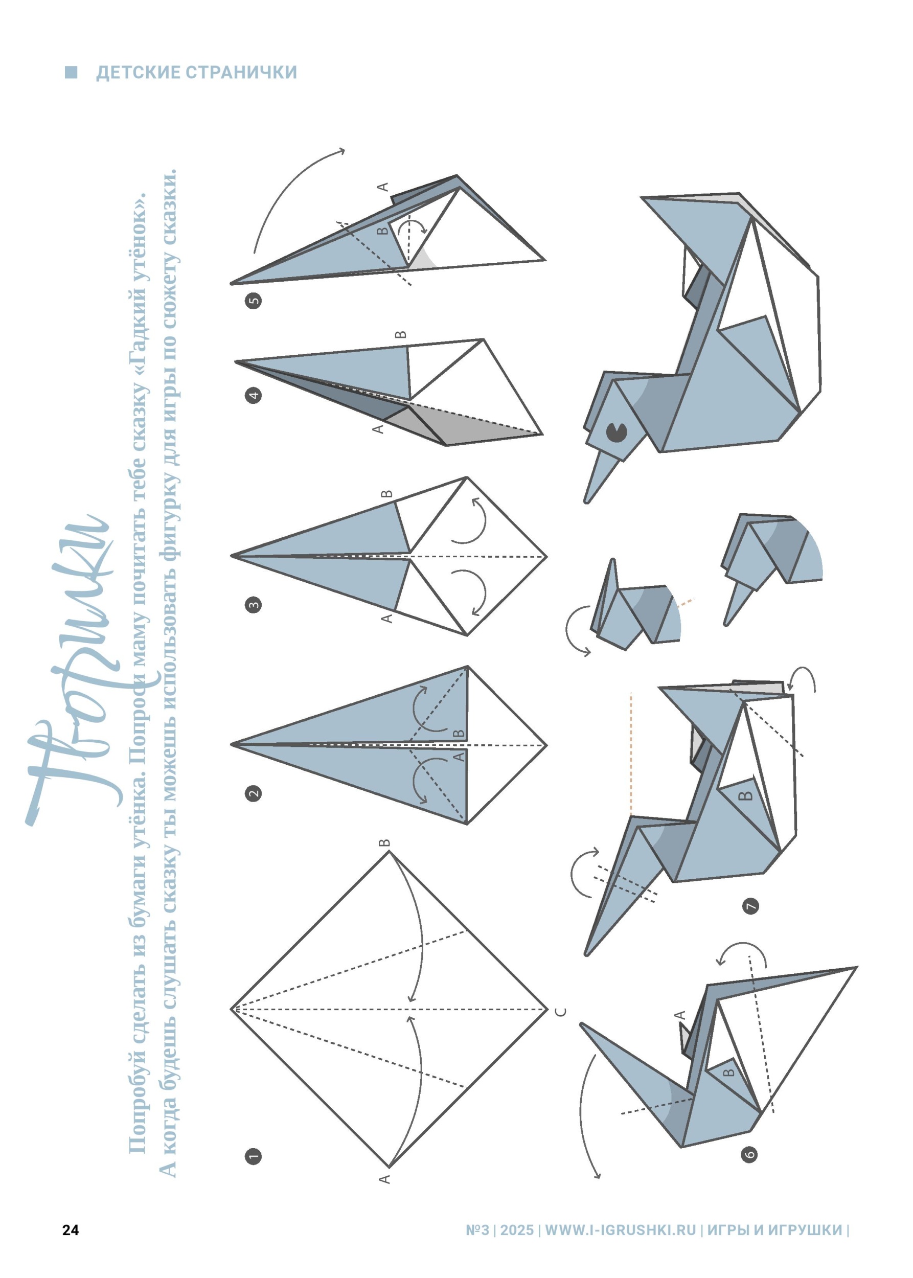 iii-3-2025-page-024.jpg