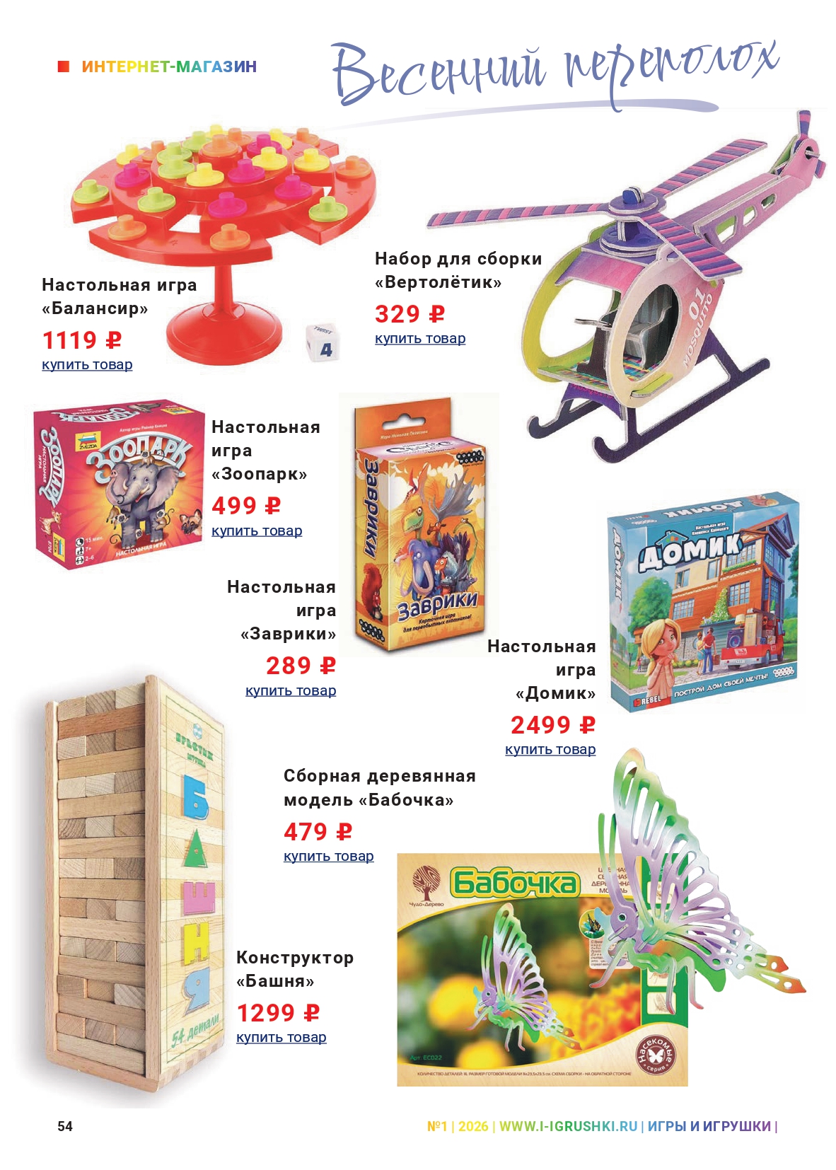 iii-1-2026_page-0054.jpg iii-1-2026_page-0054.jpg