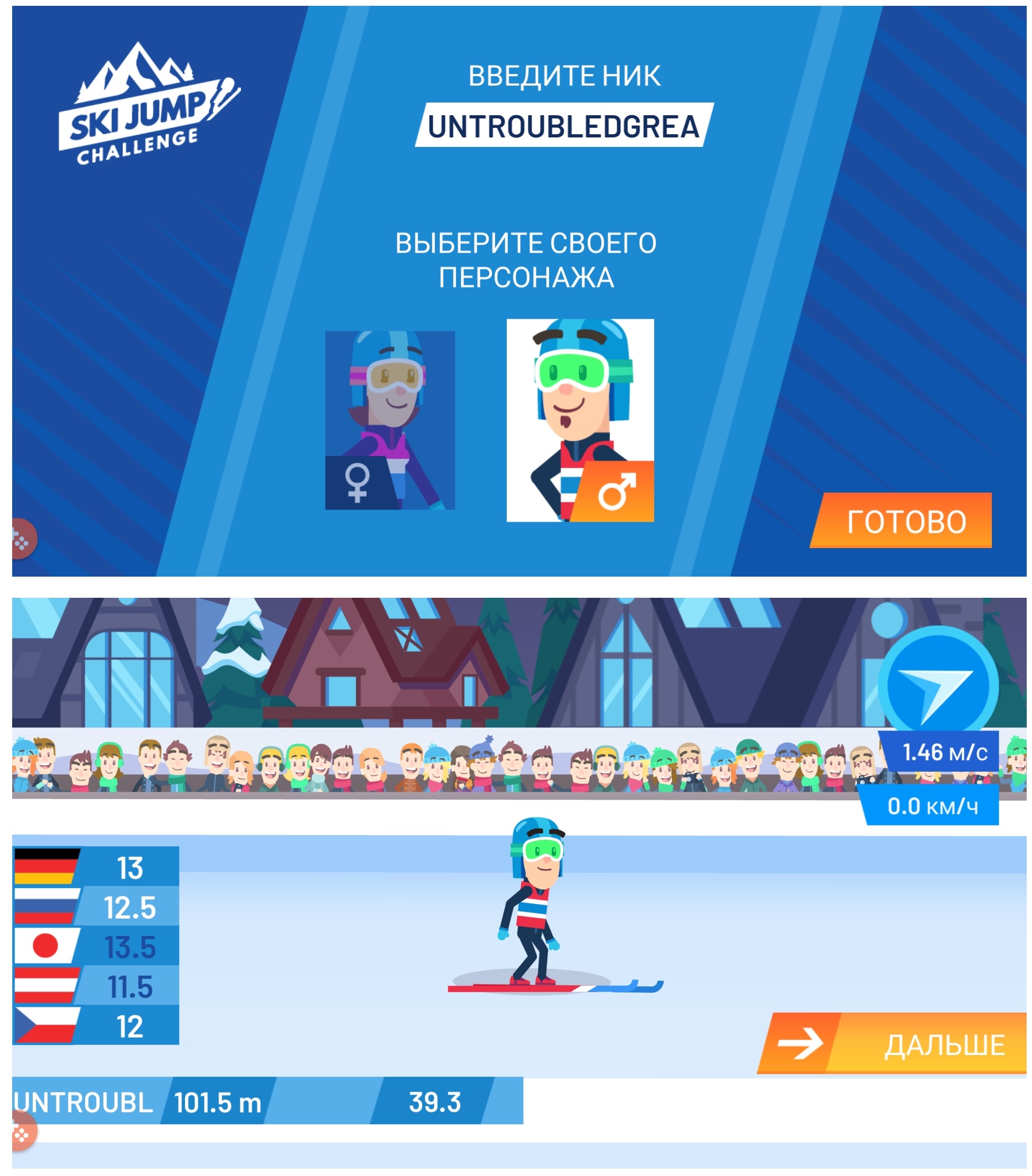 Ski Jump Challenge — Прыжки на лыжах с трамплина
