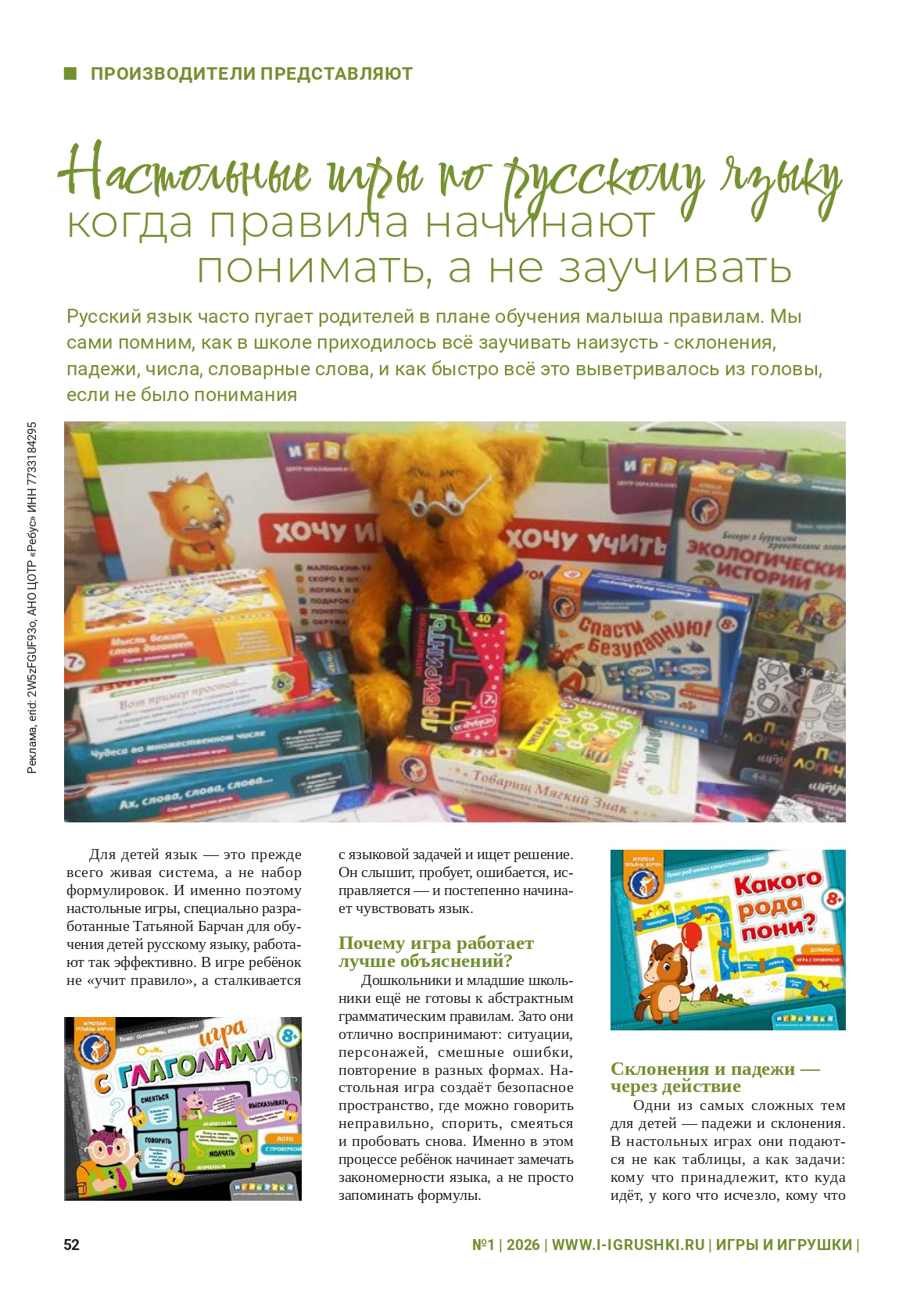 iii-1-2026_page-0052.jpg iii-1-2026_page-0052.jpg