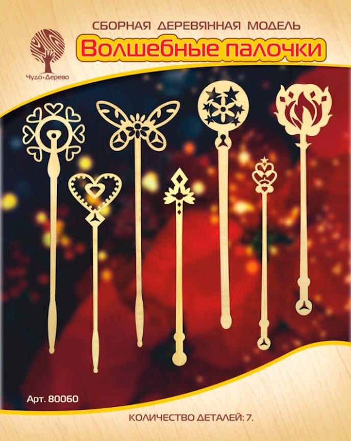 Волшебные палочки, арт. 80060 Волшебные палочки, арт. 80060