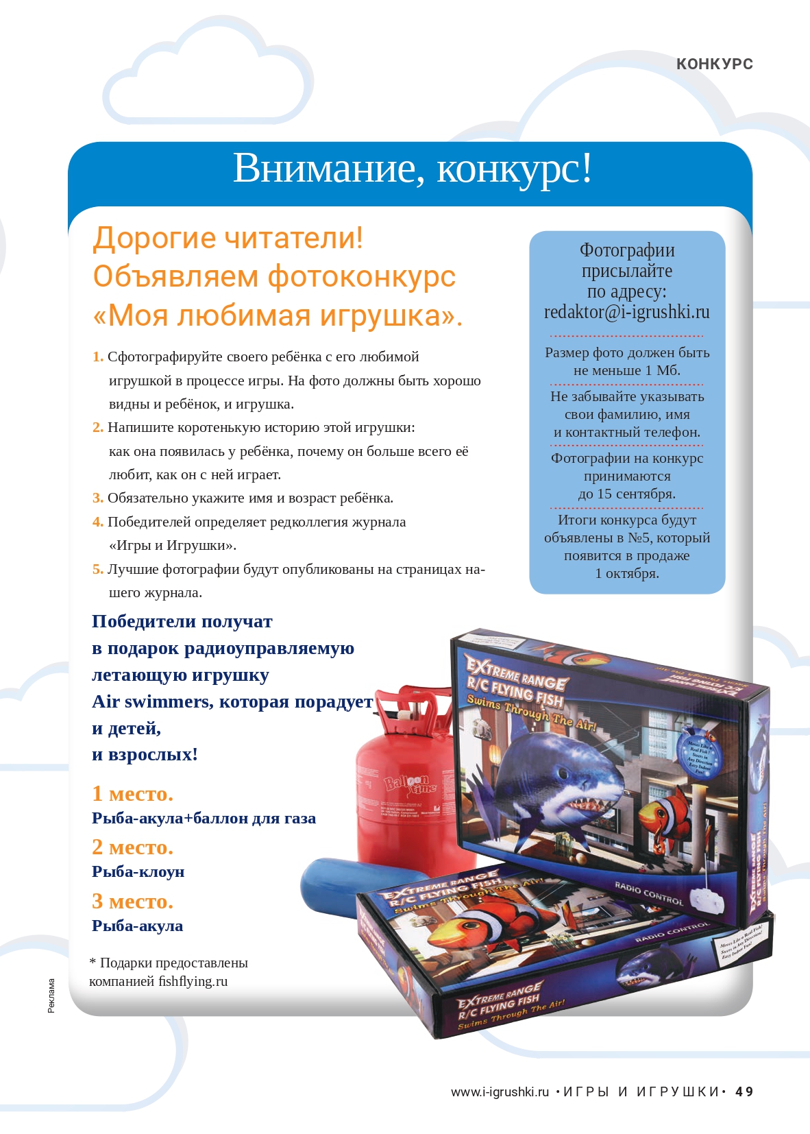 ИИИ_04-2012_NEW_page-0051.jpg ИИИ_04-2012_NEW_page-0051.jpg