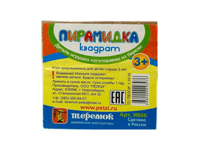 Деревянная пирамидка «Квадрат», упаковка