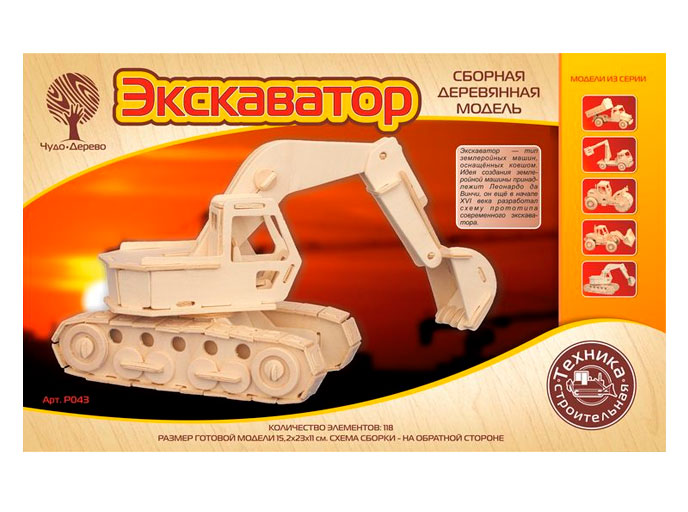 Сборная деревянная модель «Экскаватор», упаковка