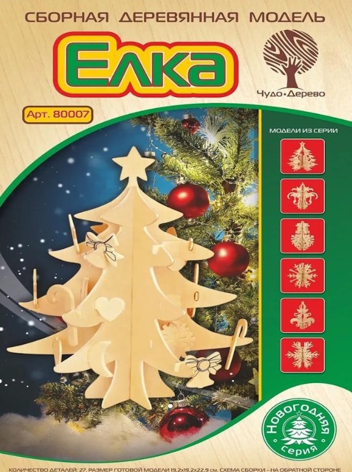 Елка с игрушками, арт. 80007 Елка с игрушками, арт. 80007