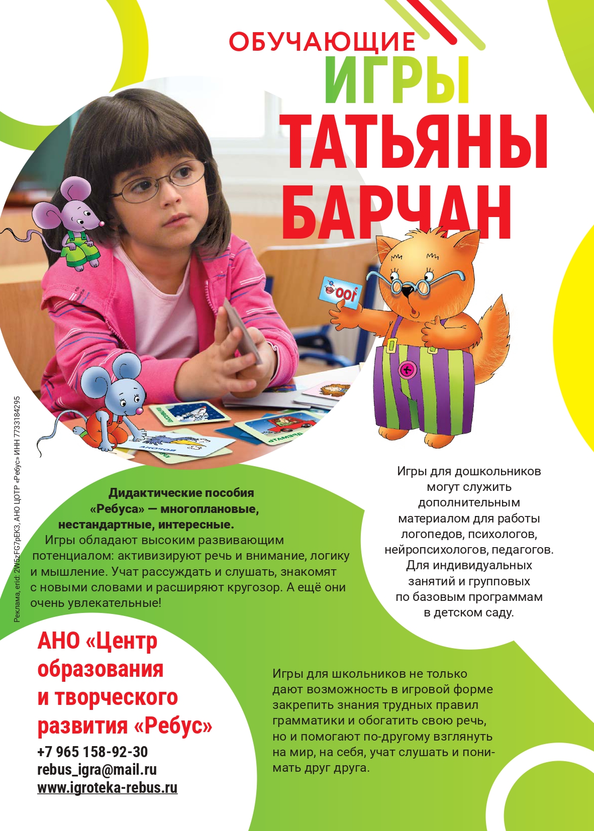 gid-2-2026_page-0022.jpg