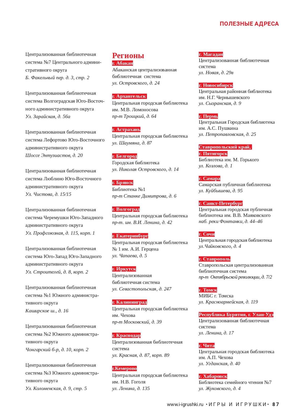 ИИИ_04-2012_NEW_page-0089.jpg ИИИ_04-2012_NEW_page-0089.jpg