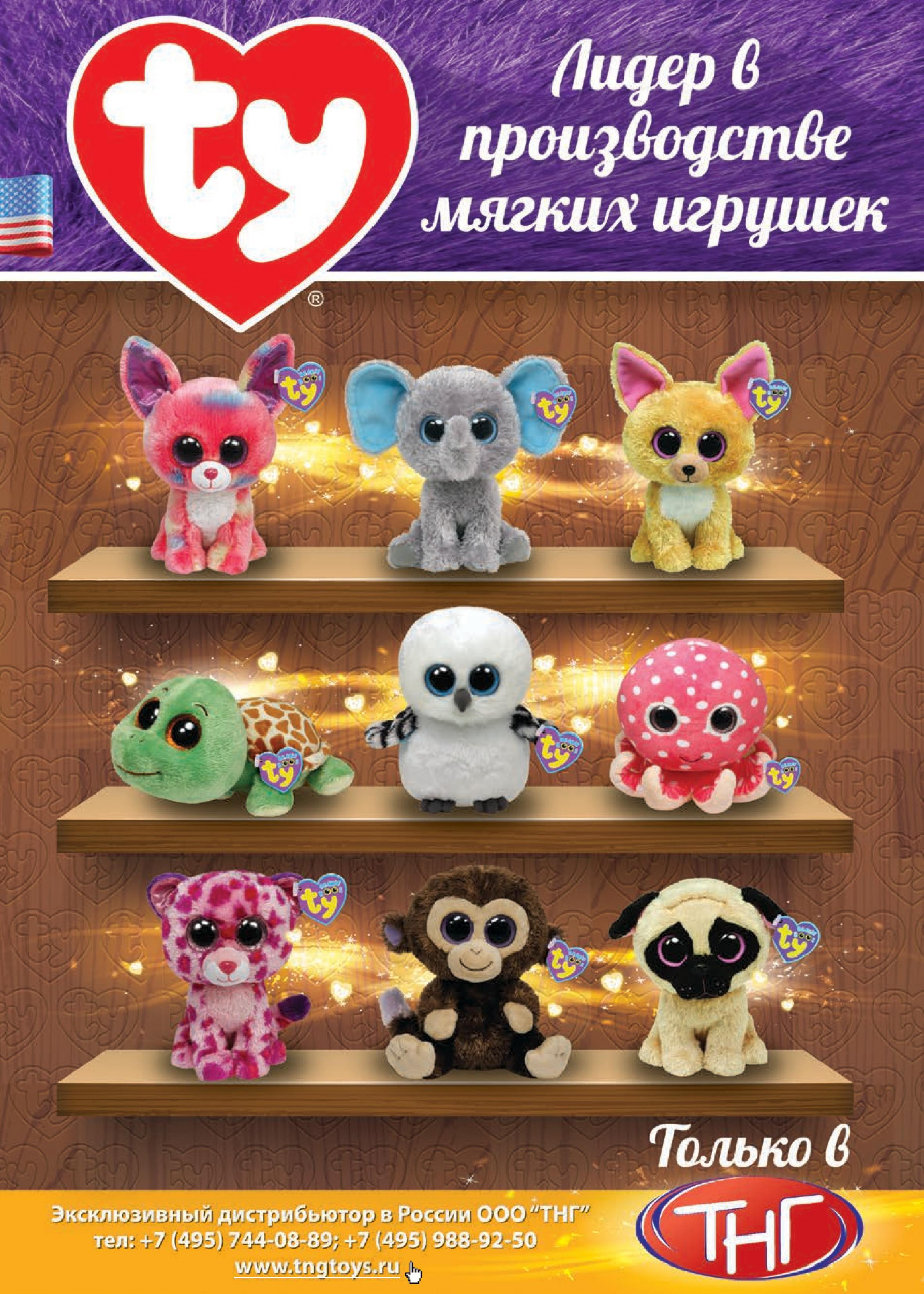 Производители мягких игрушек в России