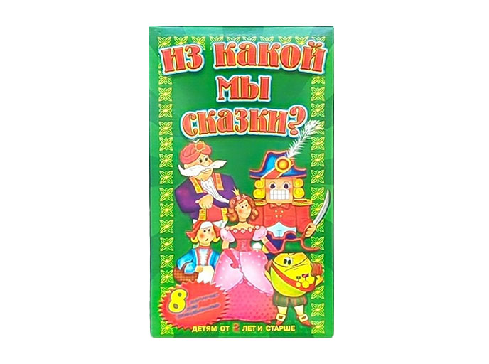 Игра настольно-печатная «Из какой мы сказки? Зарубежные сказки», упаковка