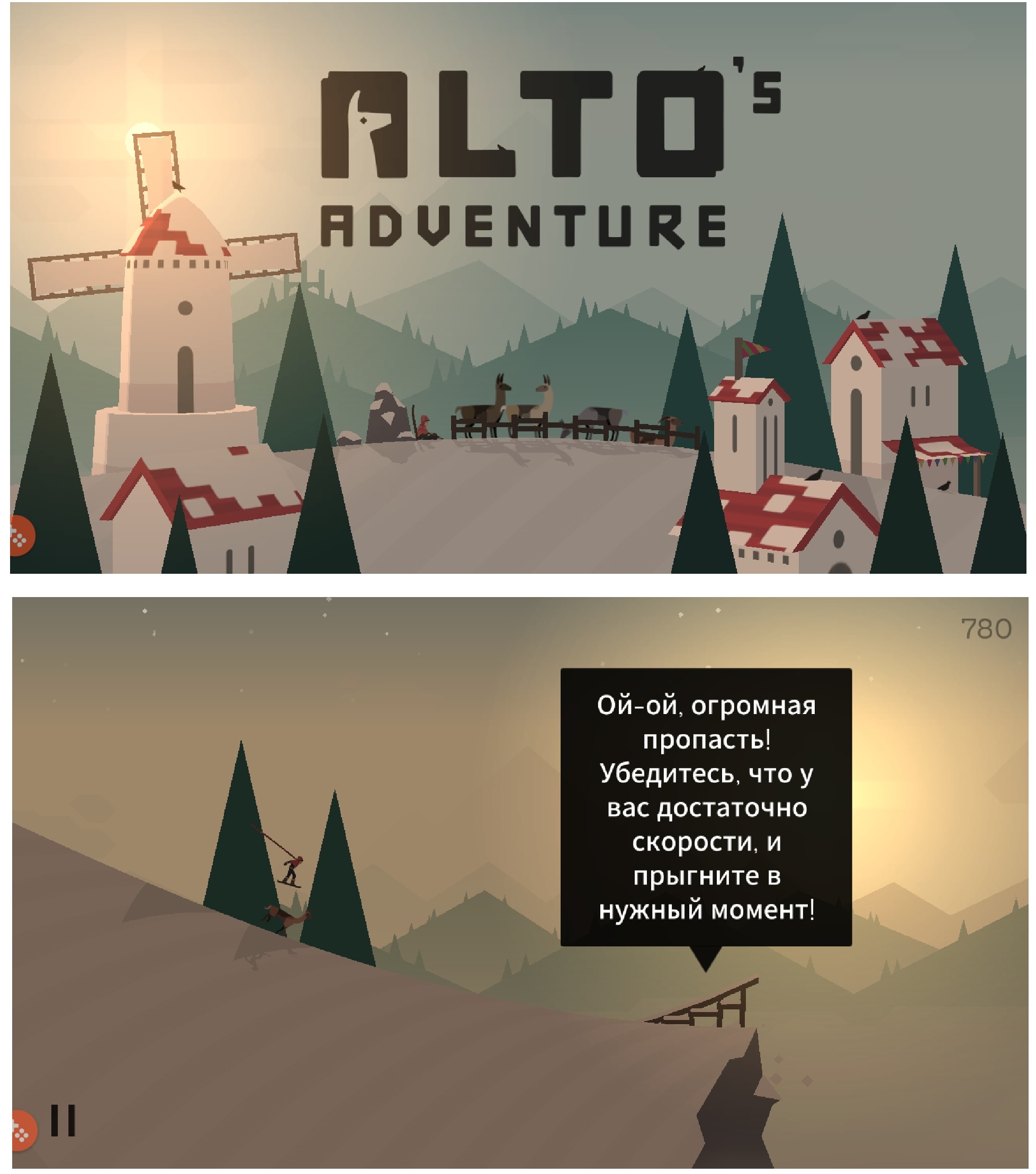 Alto’s Adventures