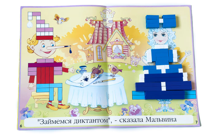 Дидактический альбом «Дом с колокольчиком», вариант игры Дидактический альбом «Дом с колокольчиком», вариант игры