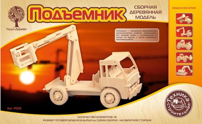 Подъемник, арт.P025 Подъемный красн, арт.P025