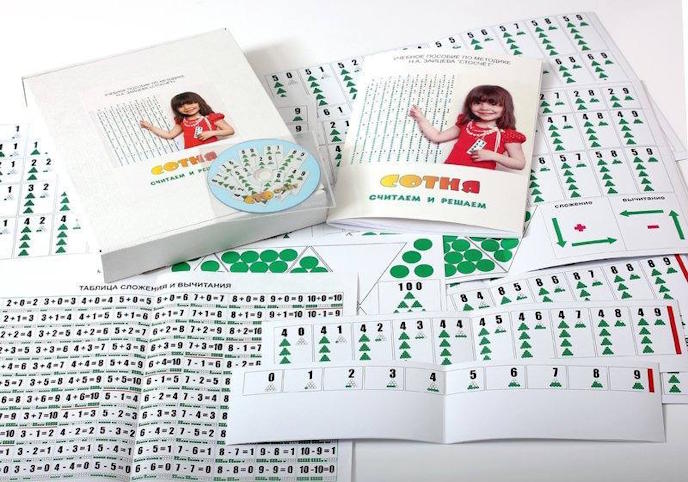 Стосчет Зайцева