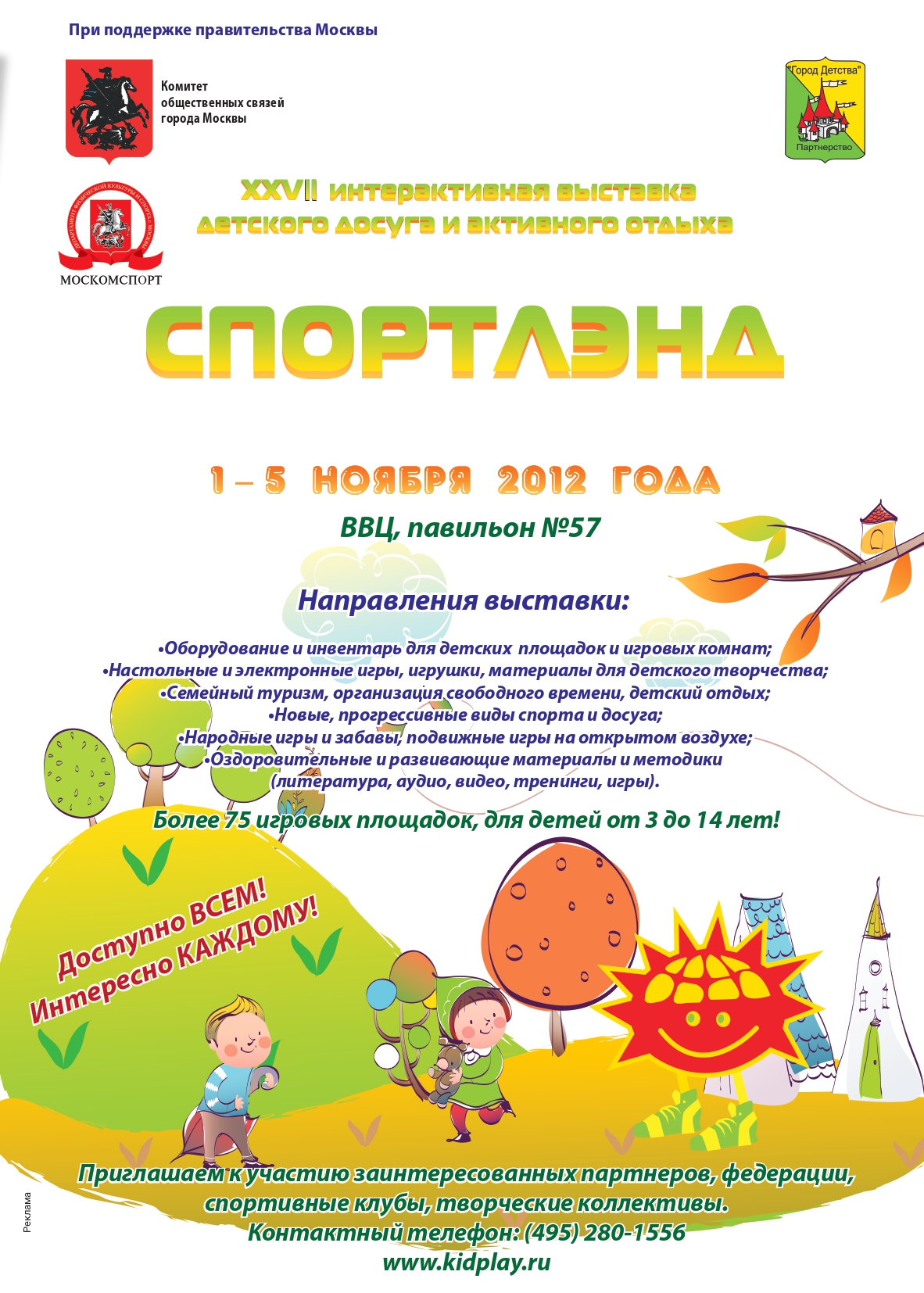 ИИИ_05-2012_NEW_page-0075.jpg ИИИ_05-2012_NEW_page-0075.jpg