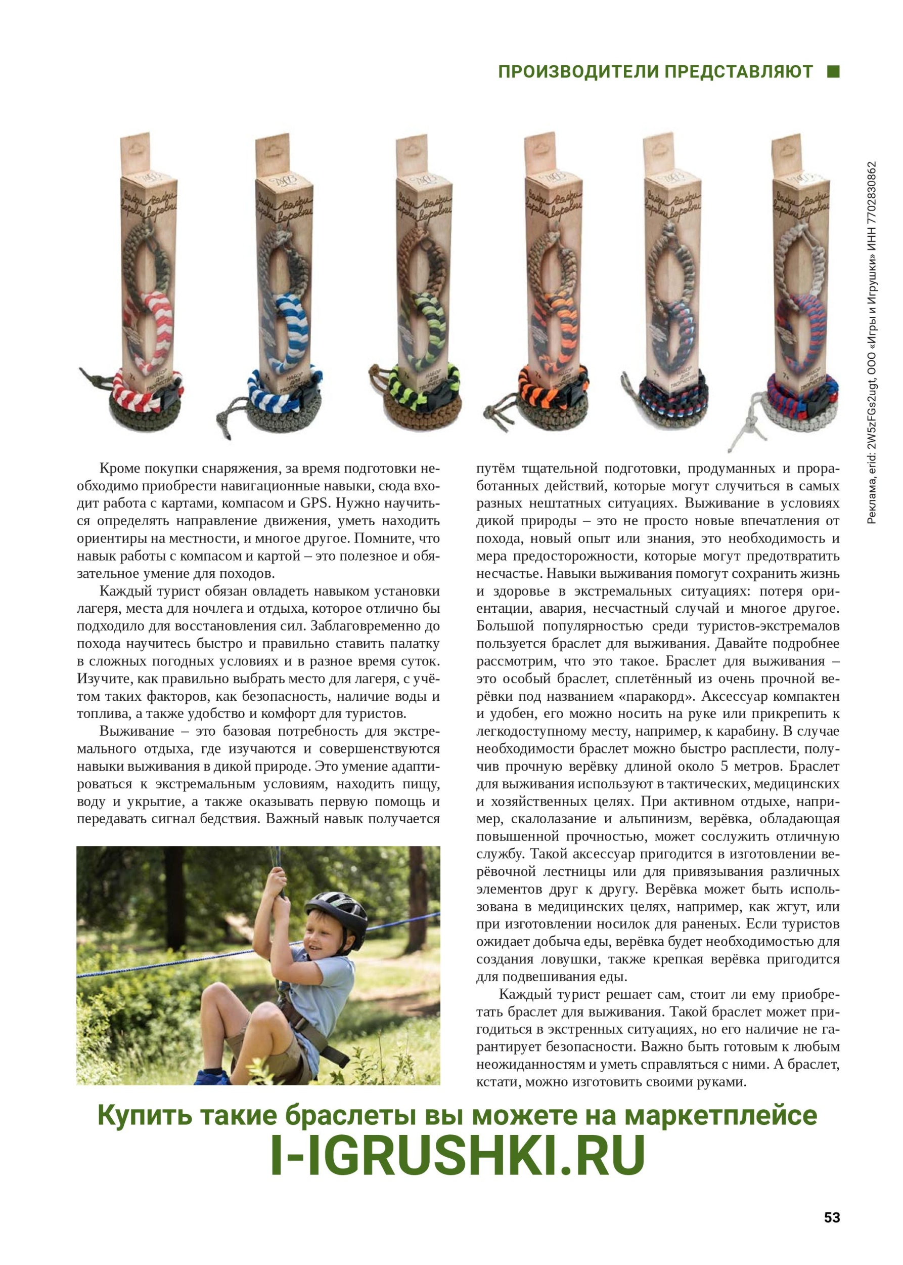 iii-02-2025-page-053.jpg