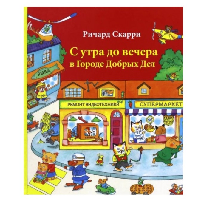 7 s-utra-do-vechera-v-gorode-dobrih-del-1200x630.jpg 7 s-utra-do-vechera-v-gorode-dobrih-del-1200x630.jpg