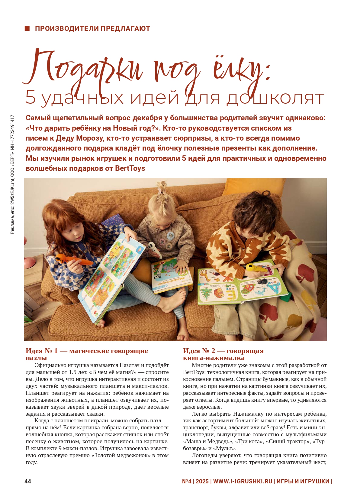 iii-2025-4_page-0044.jpg iii-2025-4_page-0044.jpg