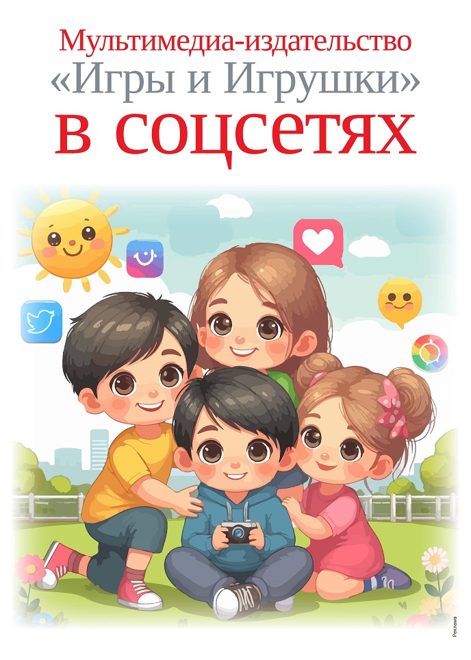 ИгрушкаПоиск