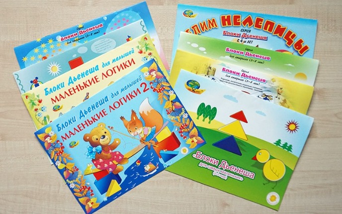 2 Учебно-игровое пособие логические блоки Дьенеша.jpeg