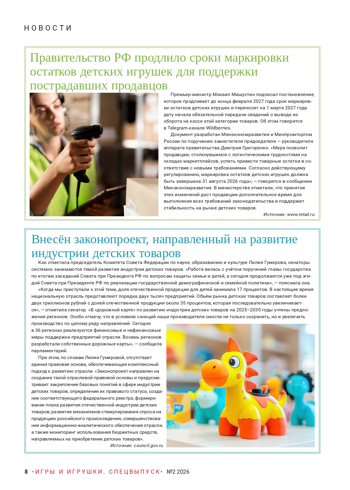 gid-2-2026_page-0008.jpg
