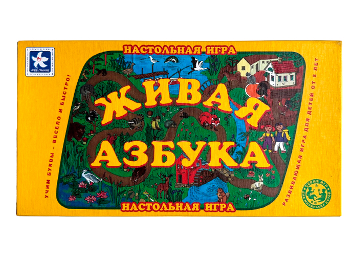 Настольная игра «Живая азбука»