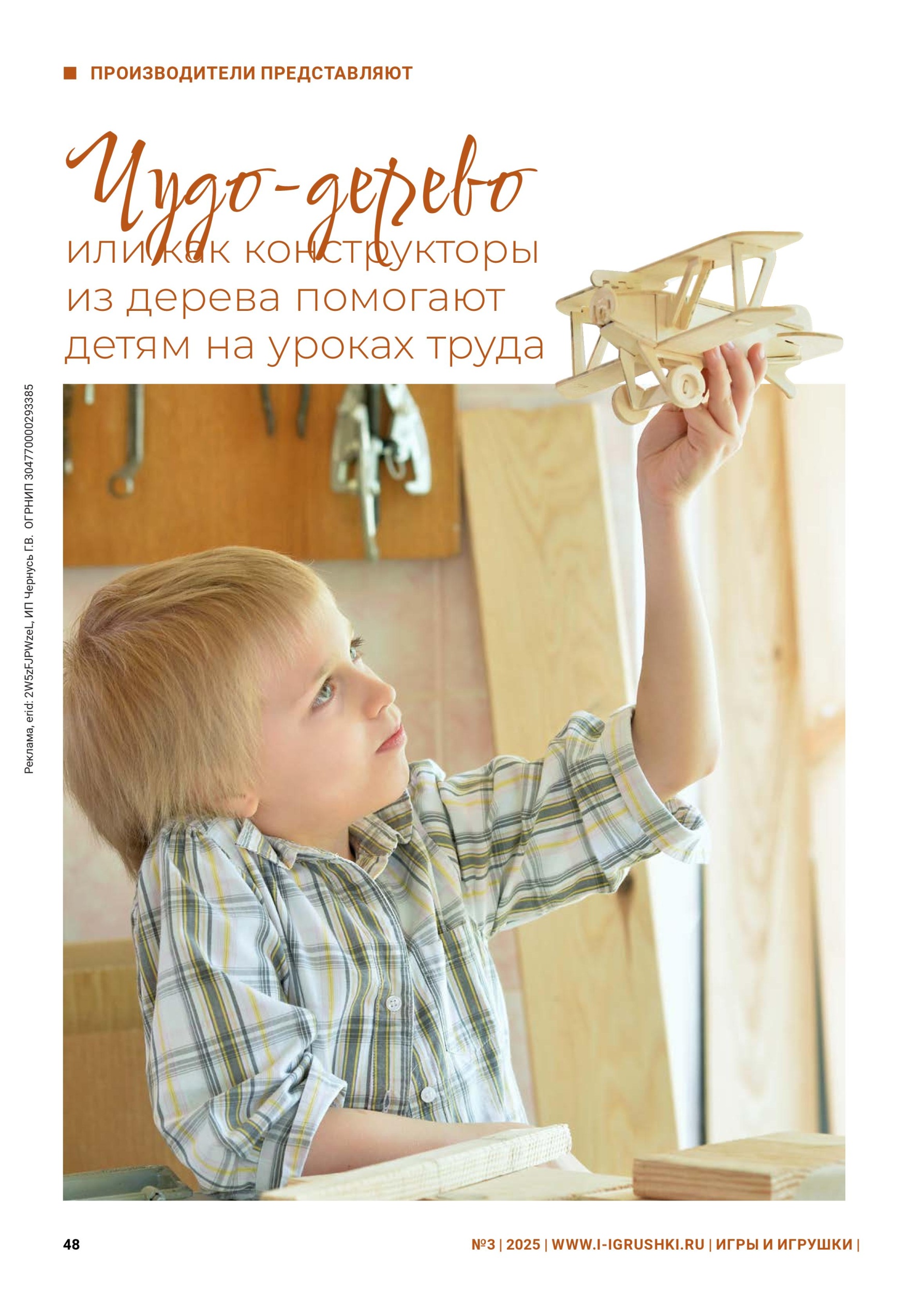 iii-3-2025-page-048.jpg