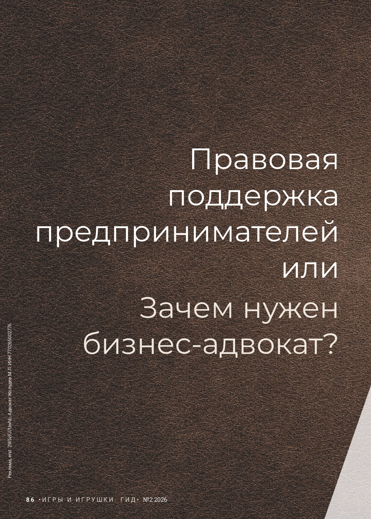 gid-2-2026_page-0086.jpg