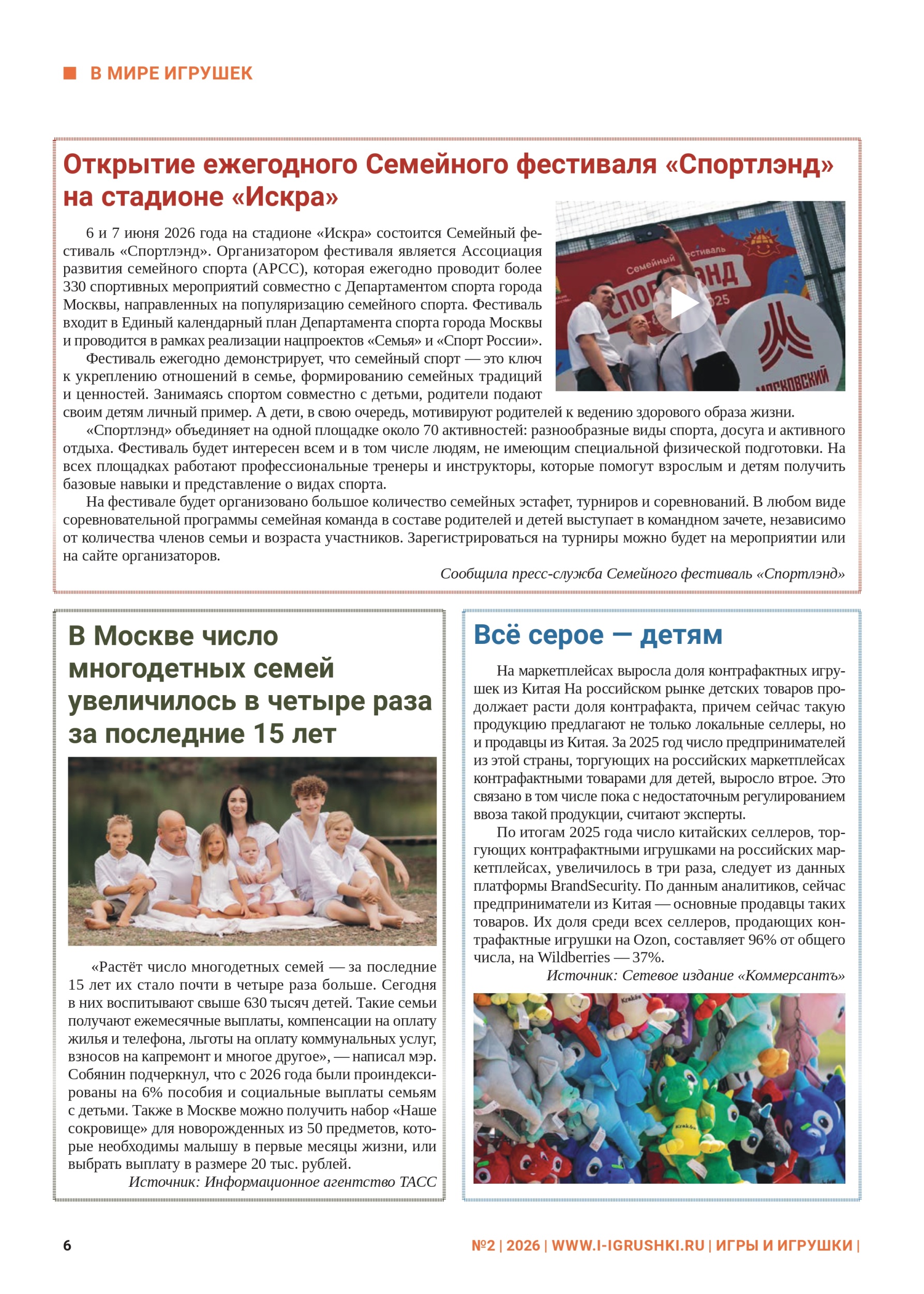 iii-2-2026_page-0006.jpg