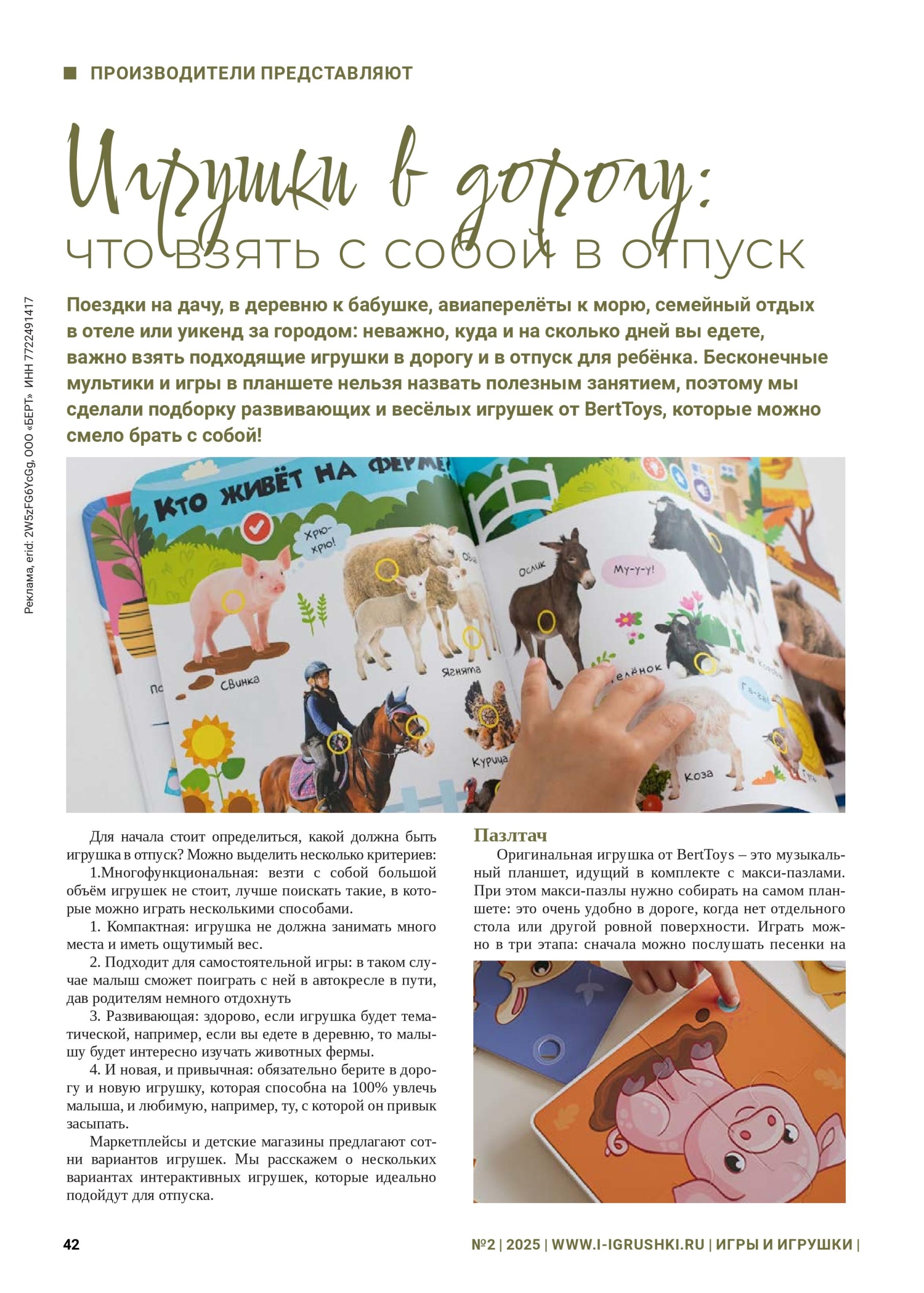 iii-02-2025-page-042.jpg