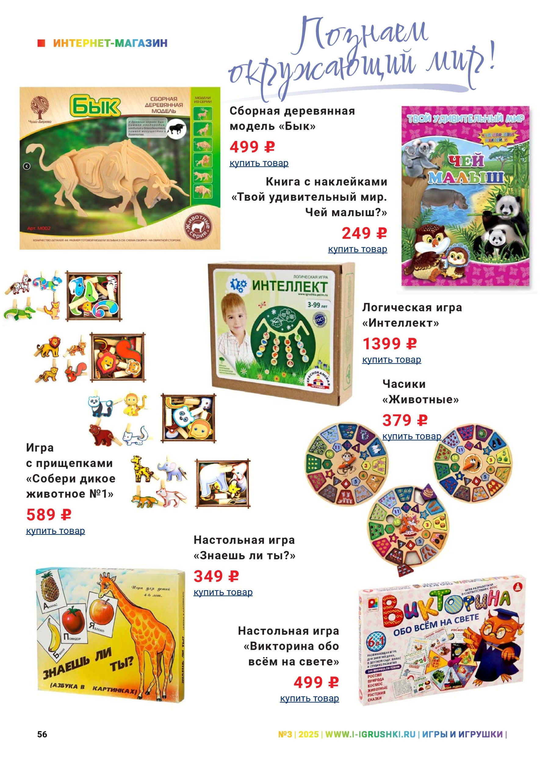 iii-3-2025-page-056.jpg iii-3-2025-page-056.jpg