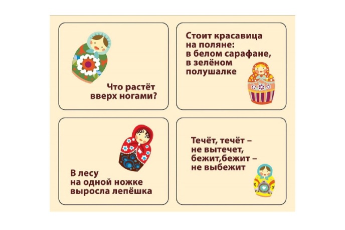 Загадки.jpeg