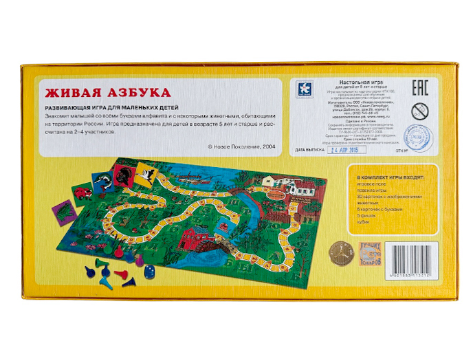 Настольная игра «Живая азбука»