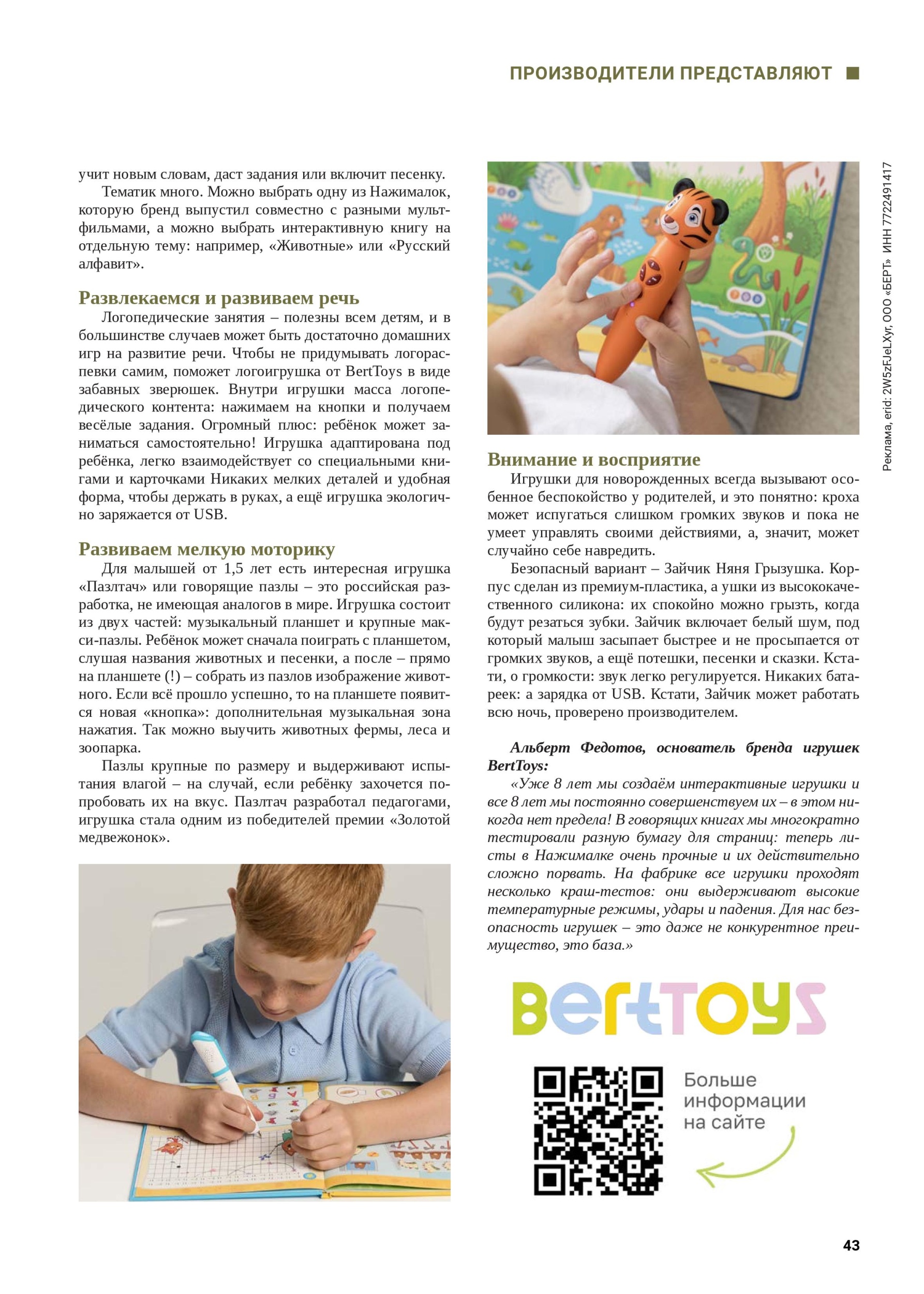 iii-3-2025-page-043.jpg
